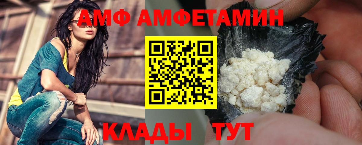 Шали  Амфетамин  Вход с VPN  АМФЕТАМИН 98% 