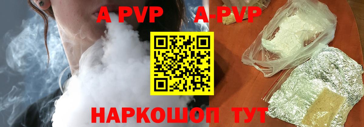 А ПВП VHQ Шали