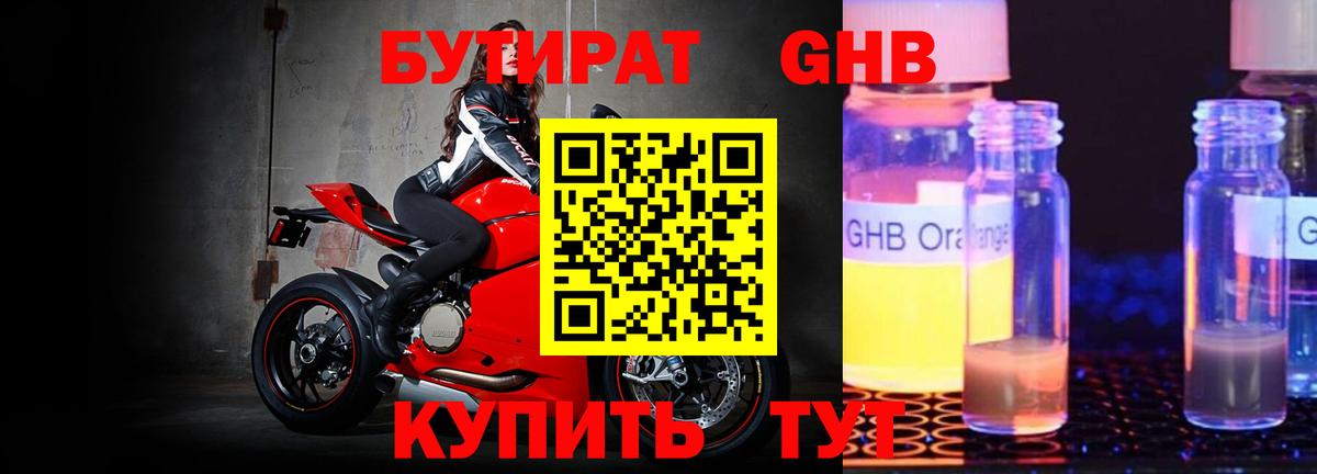 Шали  БУТИРАТ бутик  Вход с VPN 