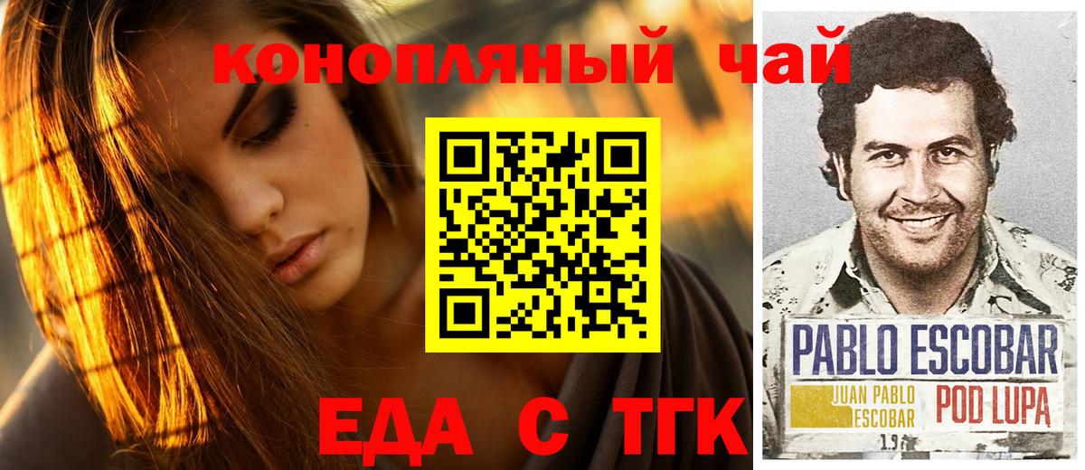 Шали  Cannafood конопля  Вход с VPN 