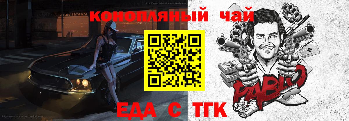 Печенье с ТГК марихуана Шали