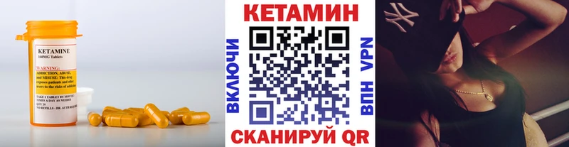 КЕТАМИН VHQ  купить наркотик  Шали 