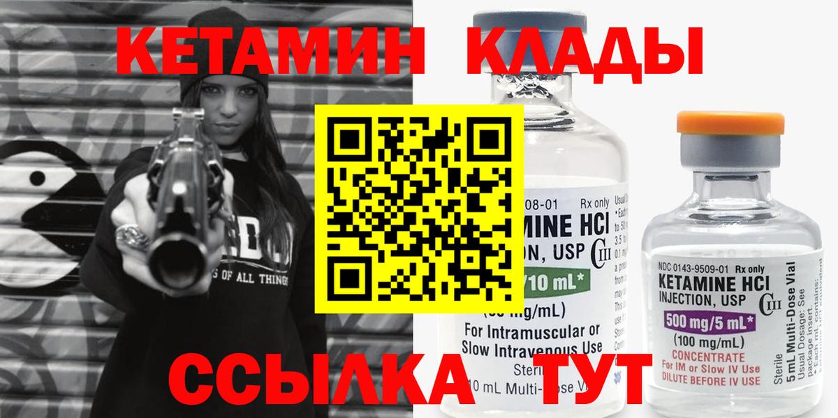 Кетамин ketamine  Вход с VPN  Кетамин VHQ  Шали 