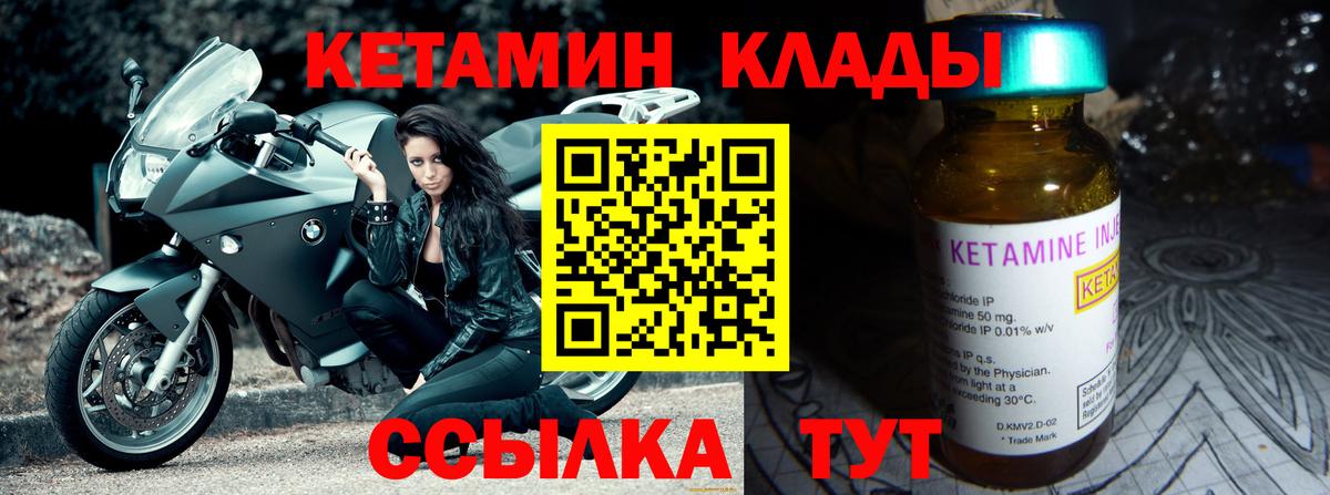 Кетамин VHQ Шали