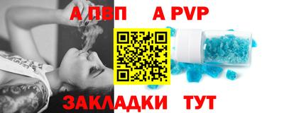 альфа пвп VHQ Тверь