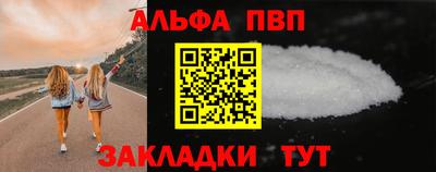 альфа пвп VHQ Тверь