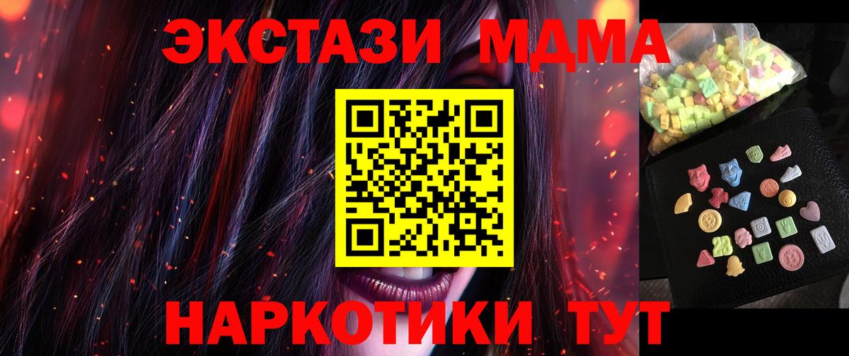 МДМА  МДМА молли  Вход с VPN  Шали 