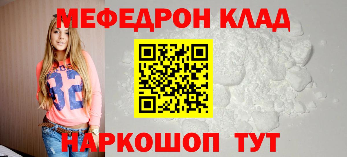 Мефедрон мука  Вход с VPN  Шали  МЕФ VHQ 