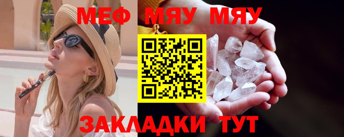 МЕФ мука Шали