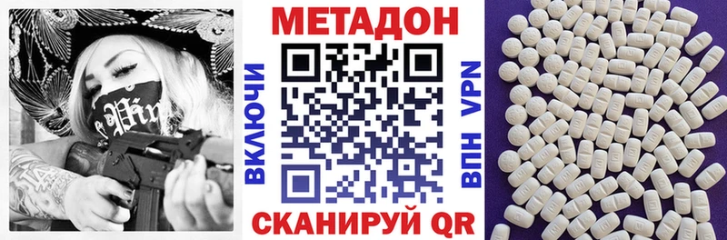 МЕТАДОН methadone Шали