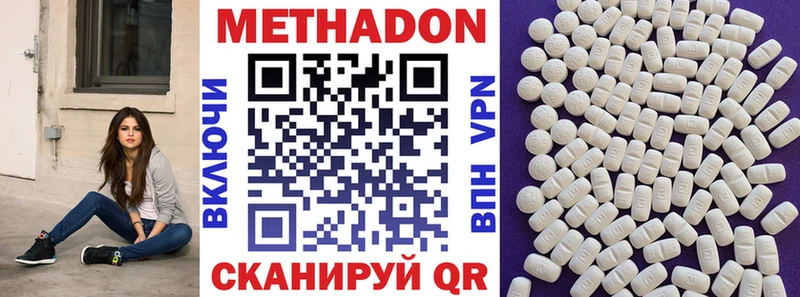 МЕТАДОН кристалл  купить наркотики сайты  Шали 