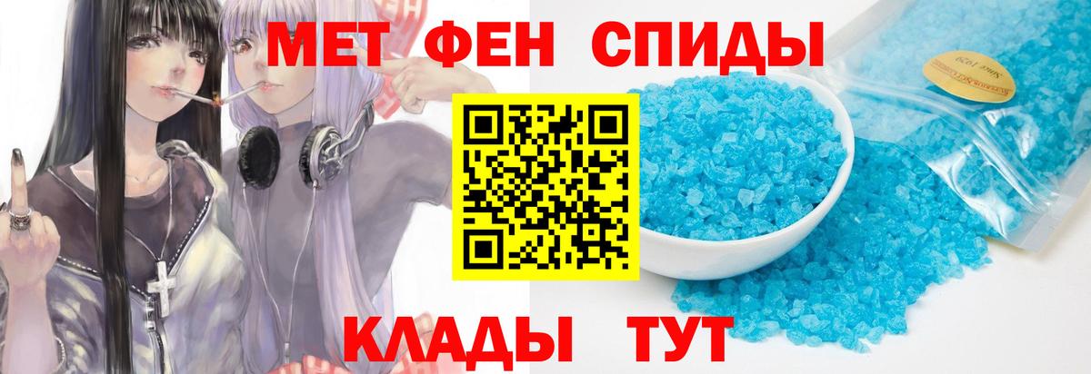 МЕТАМФЕТАМИН  Первитин винт  Вход с VPN  Шали 