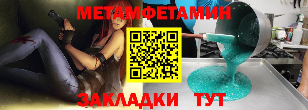 Первитин Декстрометамфетамин 99.9% Шали