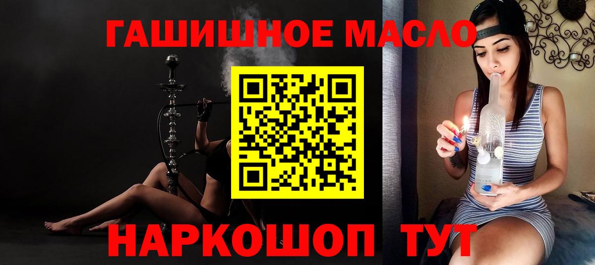 ТГК вейп  Вход с VPN  ТГК THC oil  MEGA рабочий сайт  Шали 