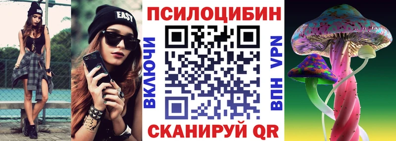 Галлюциногенные грибы Magic Shrooms  Шали 